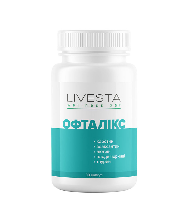 Дієтична добавка з лютеїном для покращення зору 